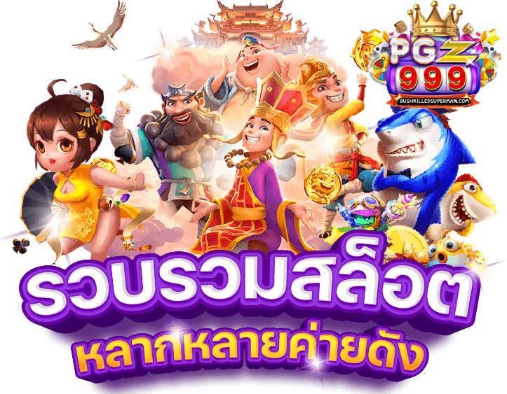 pgz 999