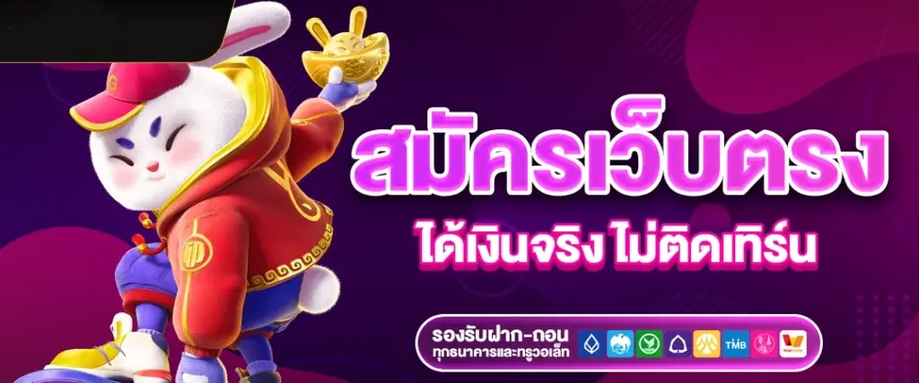 pgz999 เว็บตรง