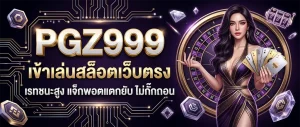 pgz999th
