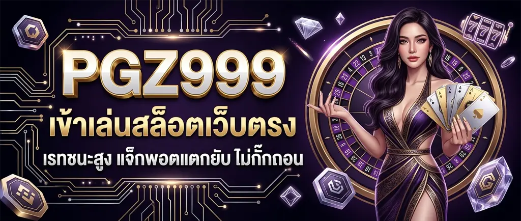 pgz999th
